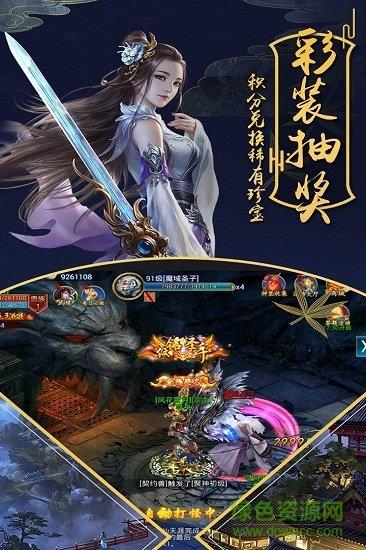 战纪最新版  v1.0.2.2297图1