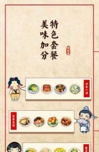 大中华食堂  v1.2.0图2