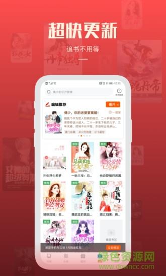 必阅免费小说  v1.80.8图4