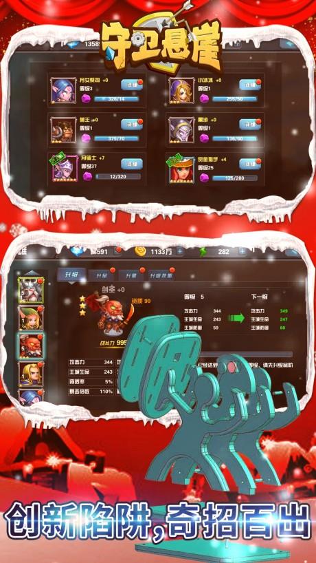 守卫悬崖  v1.2.7图4