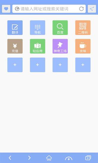 APC浏览器  v3.7.0图4