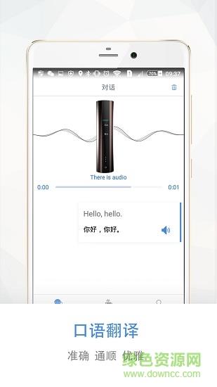 龙翻译随译  v1.5图2