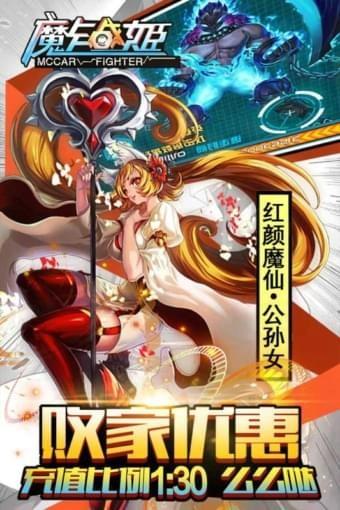 魔卡战姬  v2.1.201906图3