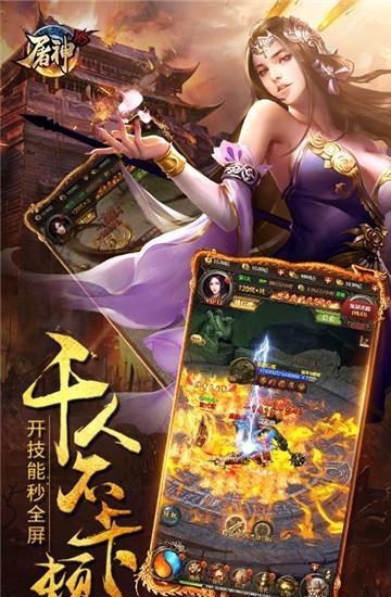 屠神果盘版  v1.0图2