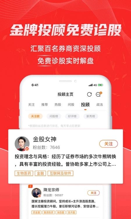 优品股票通  v6.4.4图2