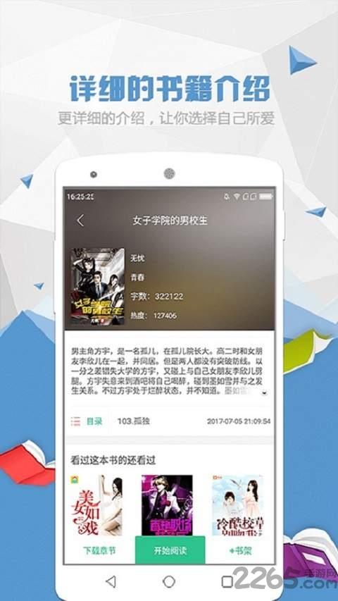 猪耳阅读网  v1.0.0图1