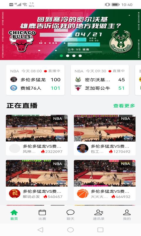 360体育直播吧  v2.7.23图2