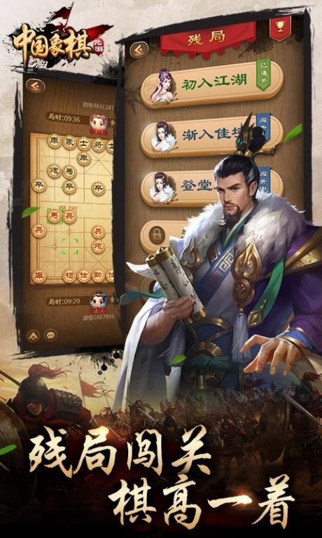 元游中国象棋  v7.0.0.12图5