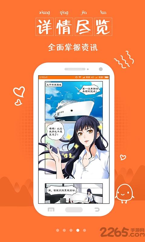 久久漫画网