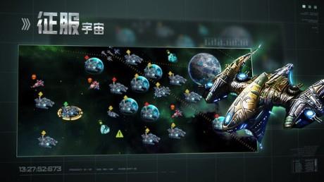 星空之战  v8.1.2图5