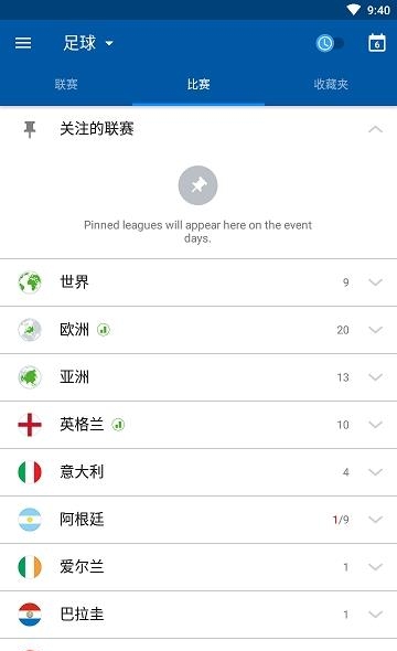 SofaScore  v5.76.9图2