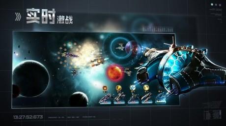 星空之战  v8.1.2图2