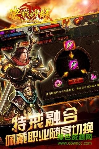 决战沙城爱微游版  v1.0.0图3