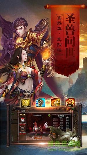 赤月战神  v2.2.1图4