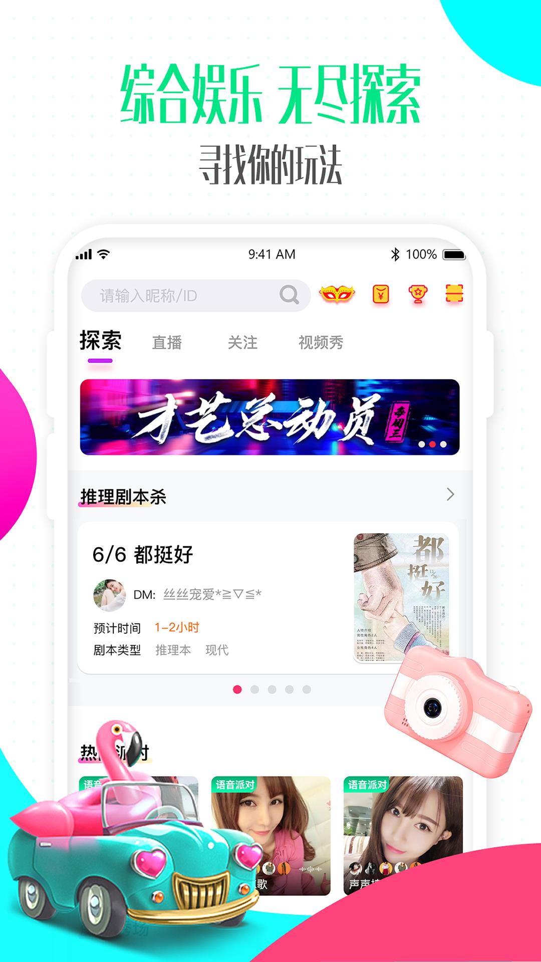 酥皮  v1.10.6图3