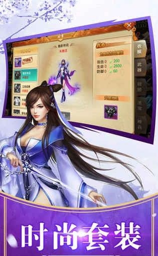 玄天真仙  v1.0.0图3