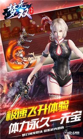 梦无双  v0.4.46图3