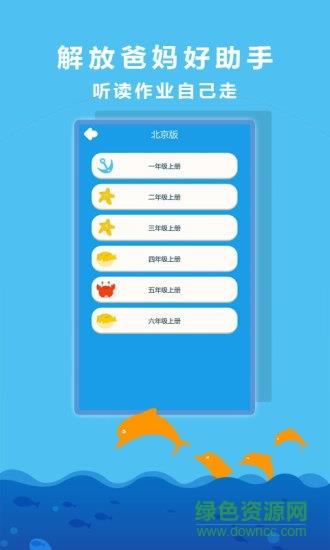 同步学小学英语北京版  v4.3.7图3