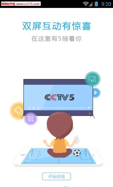 欧洲杯cctv5直播  v2.0.6图4