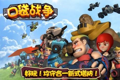 口袋战争九游版  v2.02图1