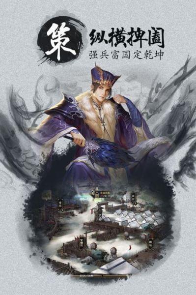 墨三国  v4.0.0图3