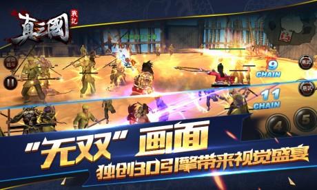 真三国战记  v1.0.3.0图2