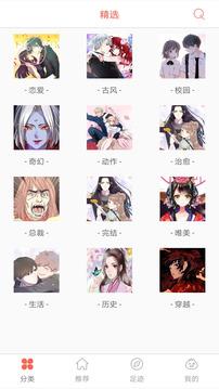 看漫画大全  v15.0图2