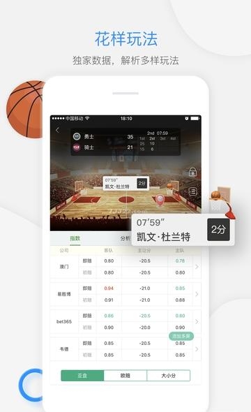 一比分体育  v1.5.7图2