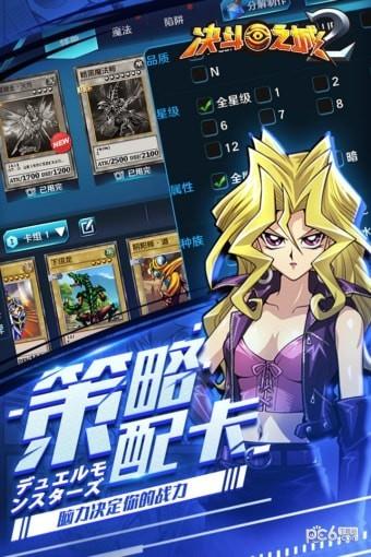 决斗之城2  v1.6.8图2