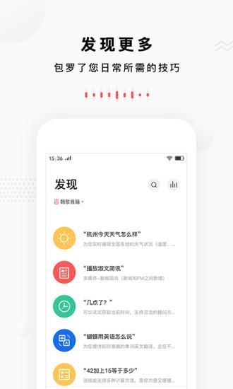 朝歌小悦  v2.3.12图3