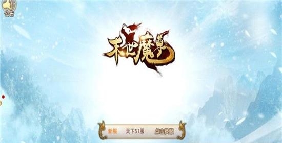 末世魔尊  v5.34.0图2