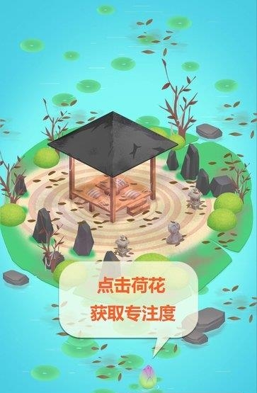 专注禅院
