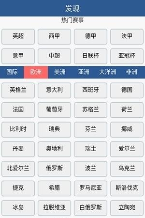 足球波胆最新版