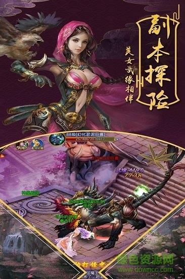 战纪最新版  v1.0.2.2297图4