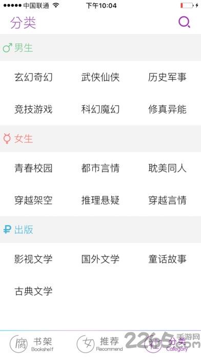 腐利社吧  v2.1图2