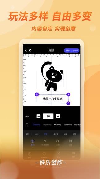 mini激光雕刻机  v3.4.08图4