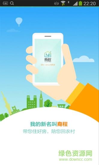 裔程  v2.5.1图2