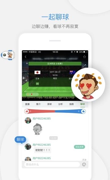 一比分体育  v1.5.7图3