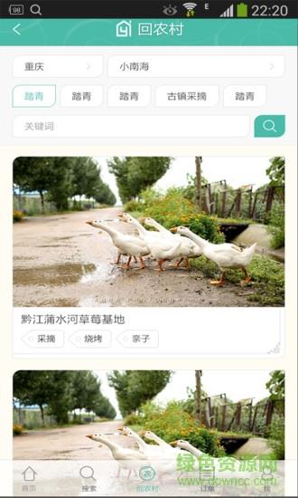 裔程  v2.5.1图4