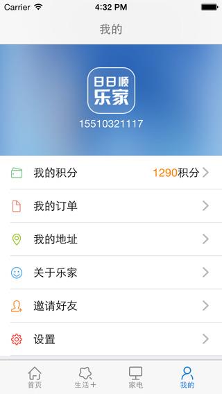 乐家驿站