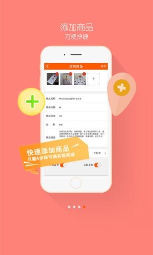 快店  v1.0.2图1