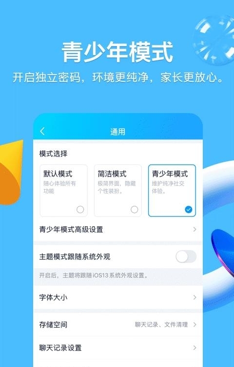 手机qq最新版本2022  v8.9.8图2