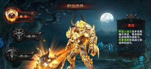 神域之刃魔兽归来  v4.0图4