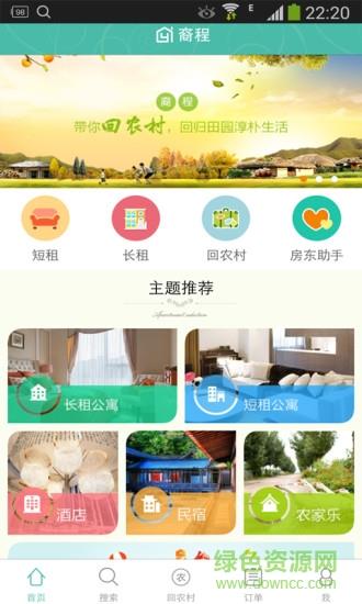 裔程  v2.5.1图1
