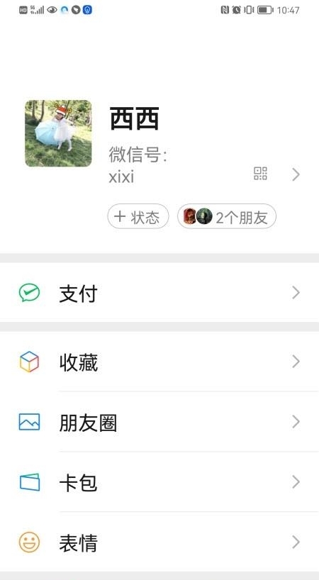 微信8.0版本官方版  v8.0.23图1