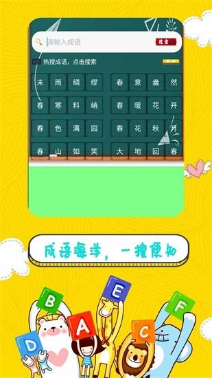 辅导作业帮手  v1.2图1