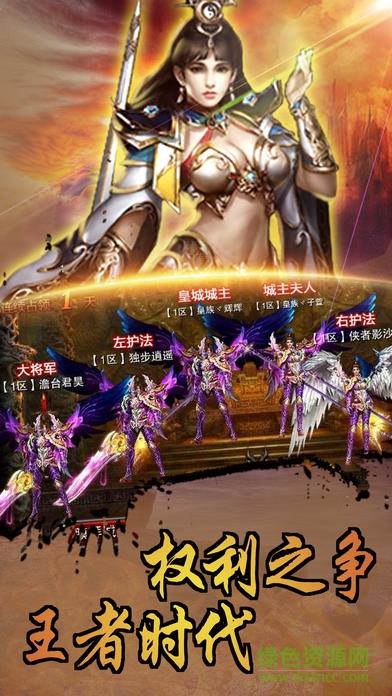 战纪争霸之王者归来