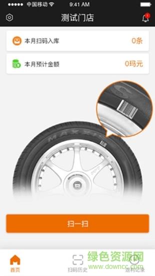 玛商发  v1.0.8图3