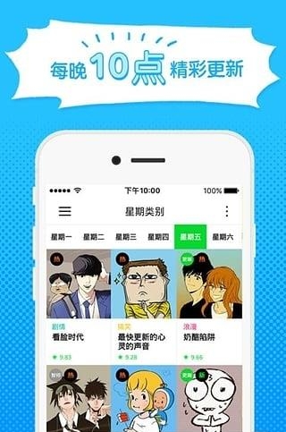 177漫画  v1.8.8图3