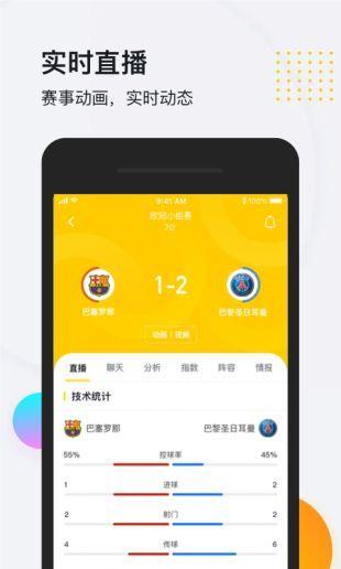 so米体育直播平台  v1.0.8图3